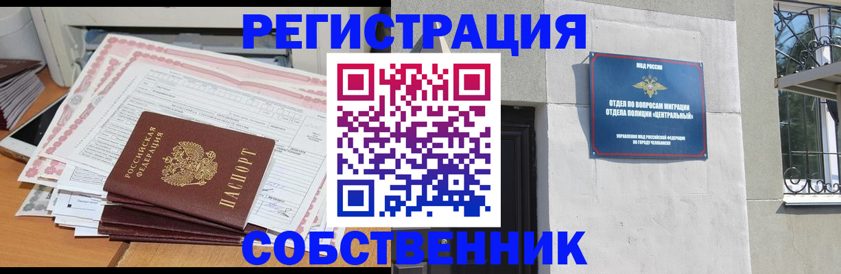 временная регистрация купить в Судаке