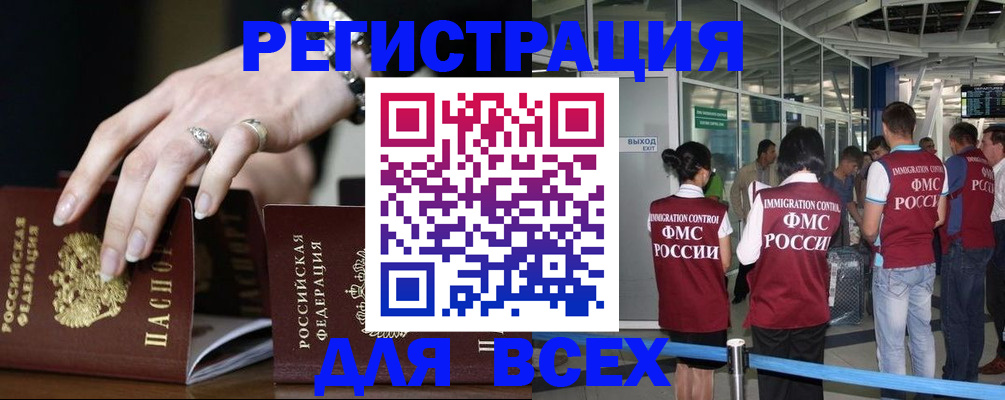 прописка в Судаке