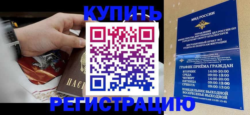 прописка ребенка в Судаке