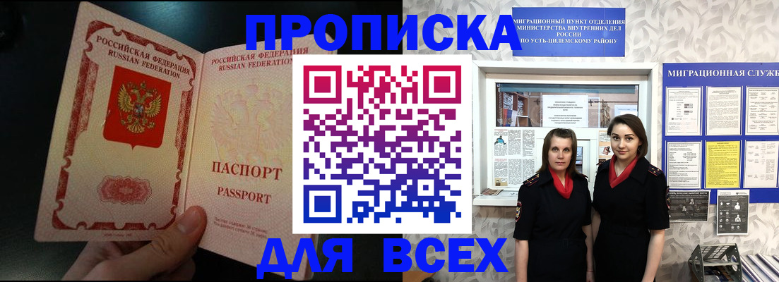 временная регистрация в Судаке
